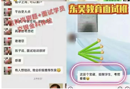 　　我们的面试课学完就能感受到自己的进步，因此，多年来在学生和家长中口碑相传。