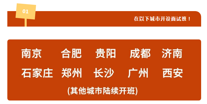 2023年春招我们的面试课程全新升级啦~