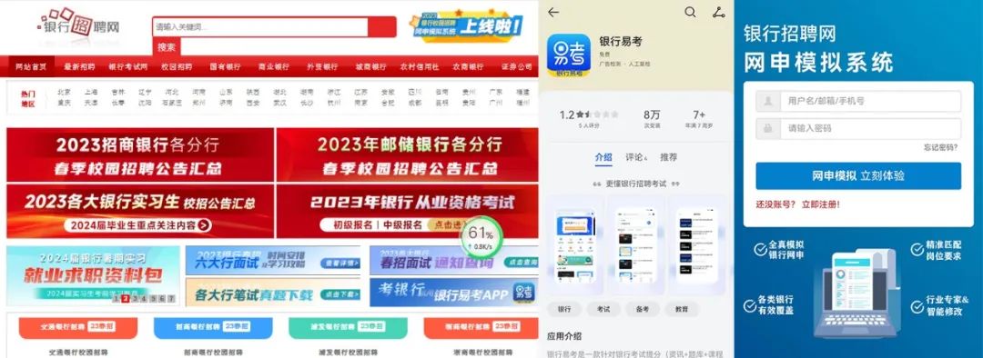 我们东吴教育从业13年，累计给银行输送数万名学员，就在去年，我们一共与150000高校毕业生相遇过，学员覆盖至五湖四海。帮助他们圆梦银行，开启职场人生。