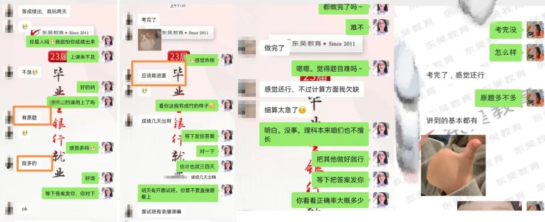 也有“讲到的都考到了”来谢谢老师的，