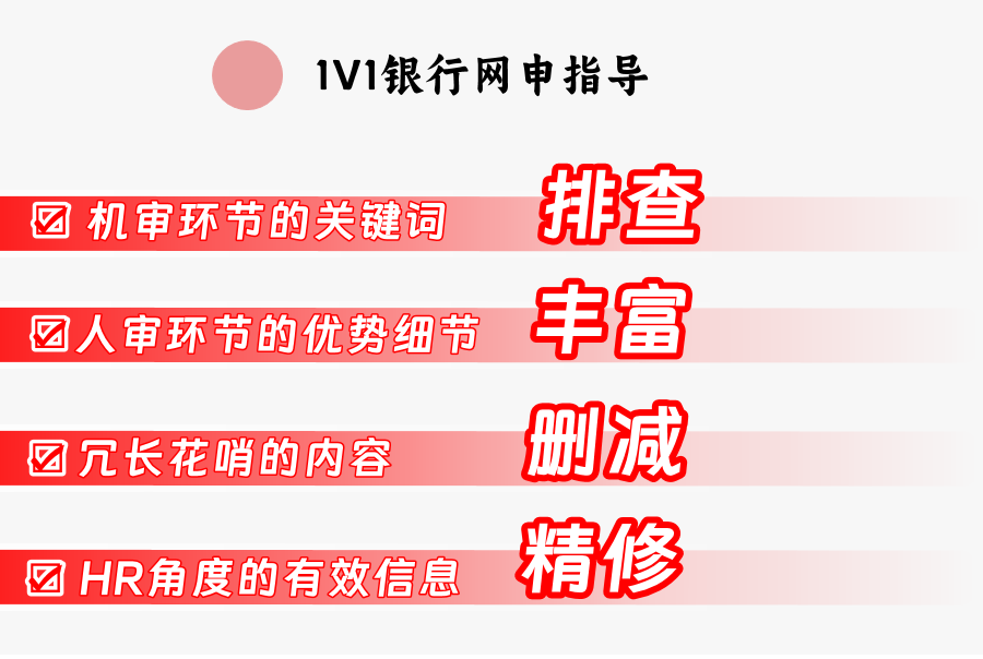 24银行校园招聘